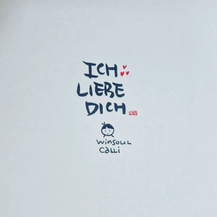 Ich liebe dich 독일어 손글씨