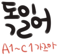 독일어
